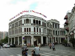 -海口骑楼小吃街