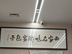 -郑家包子牛肉拉面(尚勤路店)