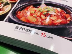 -令氏家外家周秦食府(高新店)