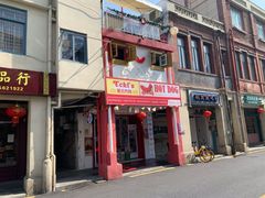 门面-Eckl’s爱氏热狗(猫街店)