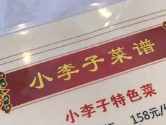 -小李子油焖大虾(南浦店)
