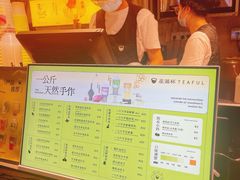 -星满杯TEAFUL(罗湖东门店)