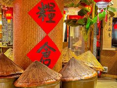 -田园印象·成都土菜院子(华阳店)