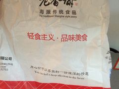 曲奇-老香齋(五角场店)