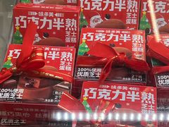 -味多美蛋糕(东直门店)