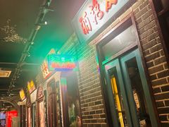 -北三老太太烧烤(人生一串上榜店)