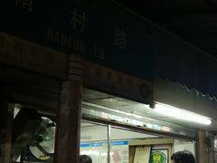 -海幢瑞芳饮食店