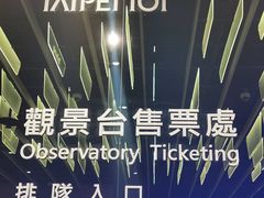 -台北101