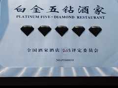 -北京宴(丰台总店)