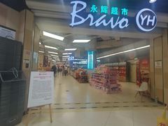 -永辉超市(红旗街万达广场店)