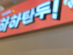-哈哈碳都·牛肋条无限自助烤肉(宝龙店)