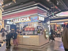 -LELECHA乐乐茶(王府井喜悦店)