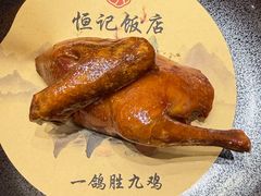 -恒记饭店(珠江路总店)