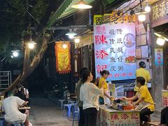 -陈添記·祖傳爽鱼皮·西关老字号(广州首店)