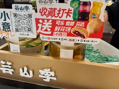 -芸山季·云南山珍菌火锅(人民广场来福士店)