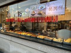 -德兴馆(广东路总店)