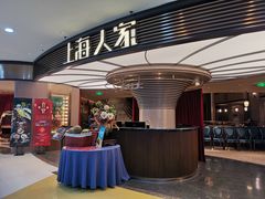 -上海人家花樣年华(中山公园店)