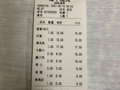 -海平馄饨(逍遥二路店)