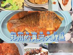 -阿五黄河大鲤鱼(英协路店)