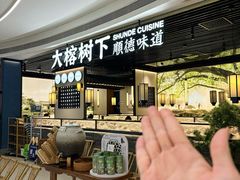 -天河领展广场