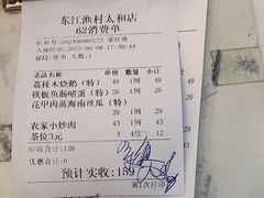 -东江渔村·古典园林·30年粤菜老字号(太和店)