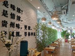 大堂-贵凤凰贵州米粉(五道口店)
