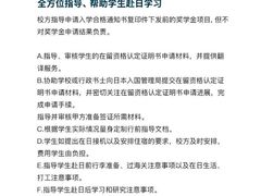 -帝京日语(春熙路旗舰校区)