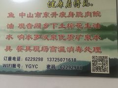 -源港渔村-中山脆肉鲩(博罗店)