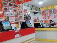 -东街钟楼肉粽(总店)
