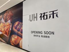 -首开·龙湖成都西宸天街