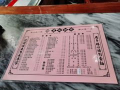 -应记面家(普澜二路店)