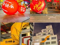 -289艺术PARK