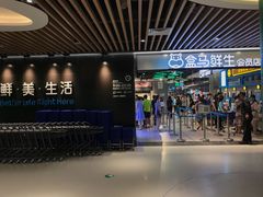 门面-盒马鲜生(曜一城店)