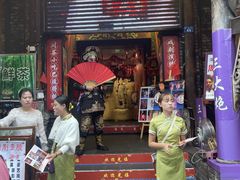 -将军府·鸡毛店(武侯祠店)