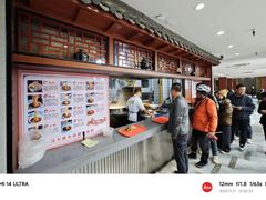 -吾穆勒蓬灰牛肉面·清真(北滨河中路店)