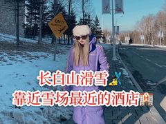 -长白山万达喜来登度假酒店