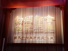 -北京大葆台遗址博物馆