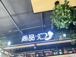 -汇·HAIR