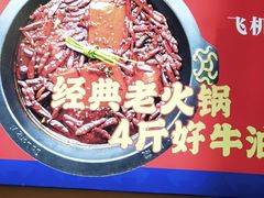 -大龙燚火锅(南山大道店)