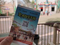 -美的鹭湖探索王国