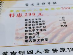 -蒙古原烤羊排(龙岗店)