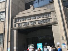 -上海大陆银行仓库旧址