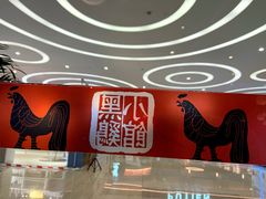 -黑鸡小馆(金源店)