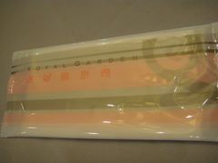 湿毛巾-御花园·粤菜·海鲜火锅(中山公园店)