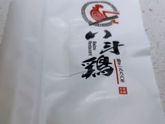 -恰八斗·猛火长沙菜(国贸店)