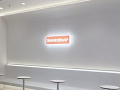 -Sevenbus一家奶茶店(昆明大悦城店)