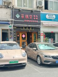 -升艾堂亚健康调理中心