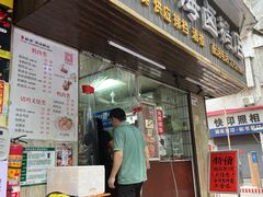 -乌文新澄海卤鹅店