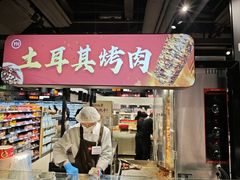 -永辉超市(鲁谷店)