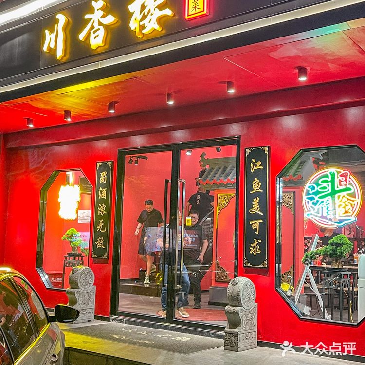 厦门这家江湖菜 好吃是好吃 就是太费米饭了！